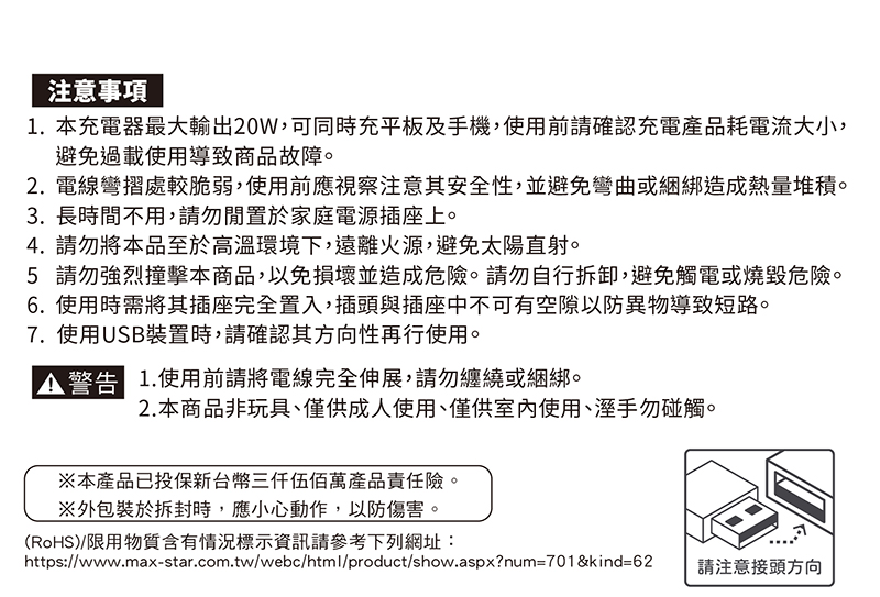 【太星電工】速充寶PD20W收納式充電延長線1米 OS6201