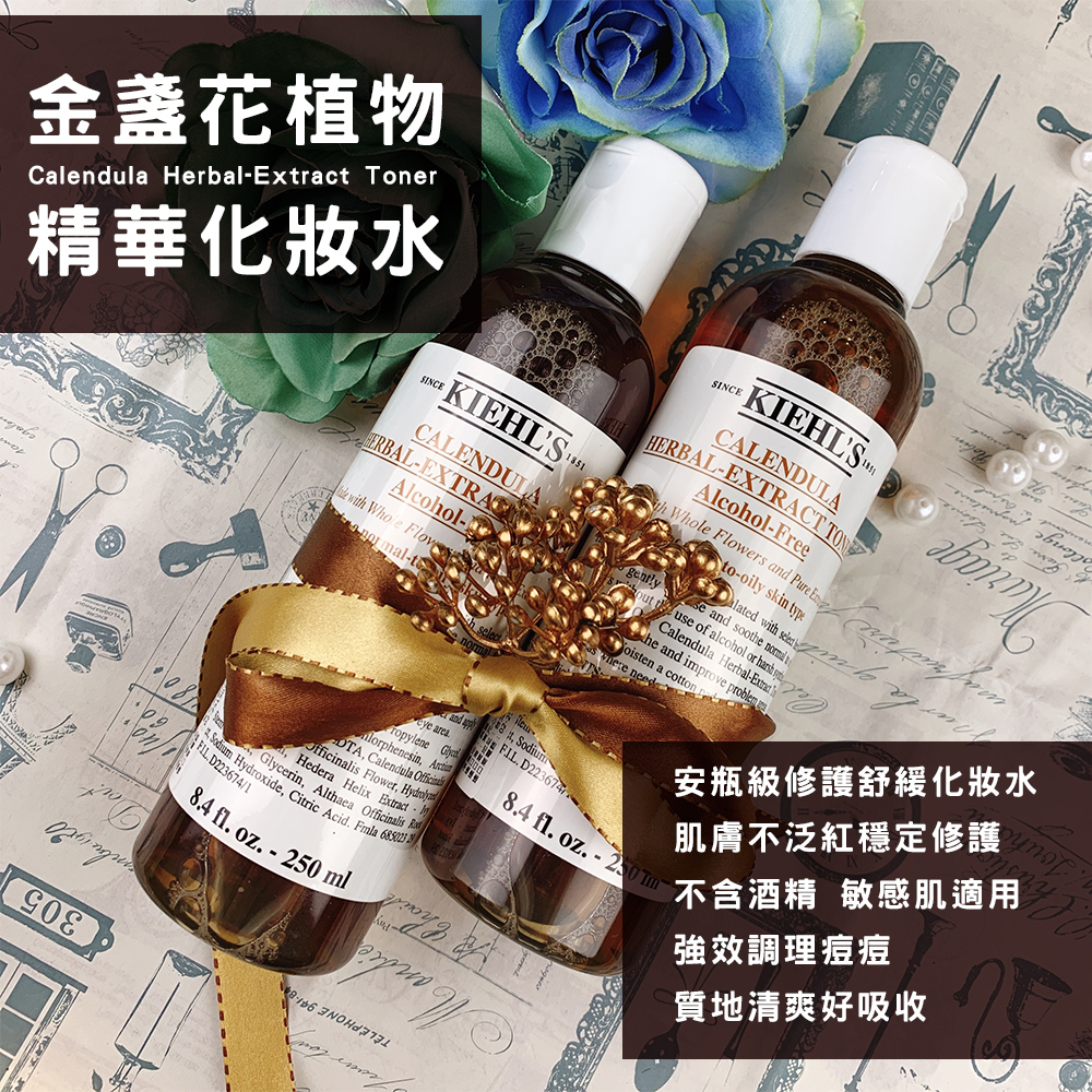 【KIEHLS契爾氏】金盞花植物精華化妝水250ml