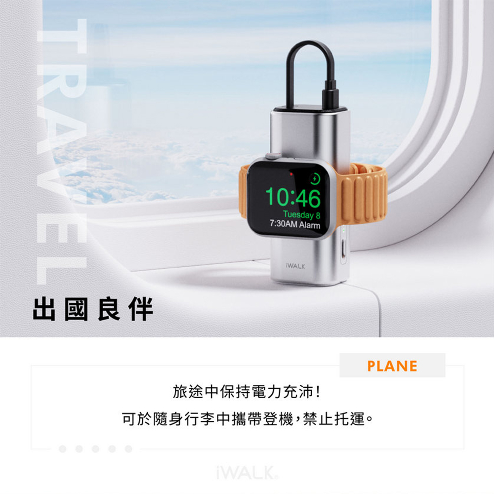 【iWALK】二合一磁吸快充行動電源 LPW004C 手機 手錶 自帶線 支架