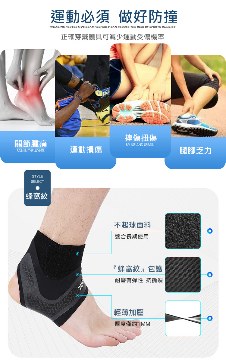 【AOLIKES】超薄透氣加壓腳踝固定套