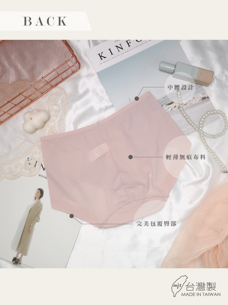 台灣製M-XXL 空氣感輕盈薄透裸肌中腰無痕內褲 冰絲內褲 涼感內褲