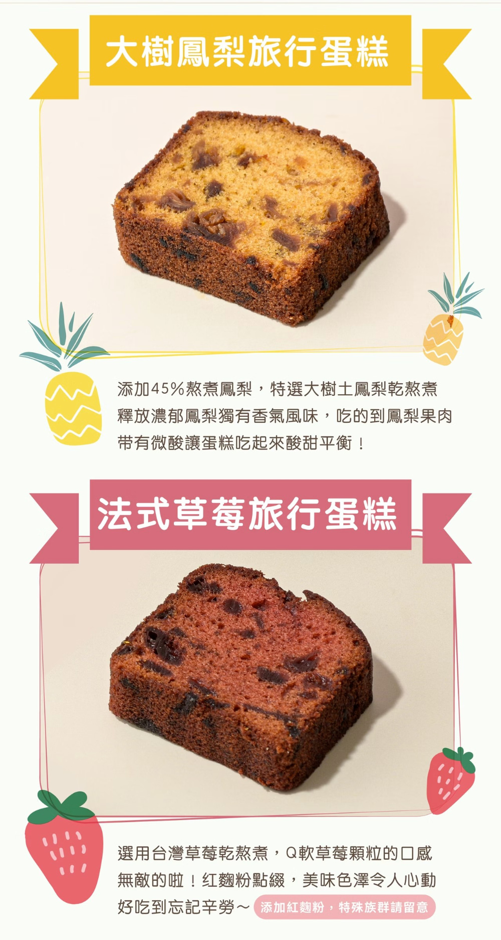 【栗卡朵洋菓子坊】旅行蛋糕480g(布朗尼／芒果／柑橘／草莓／鳳梨／檸檬／蘋果)
