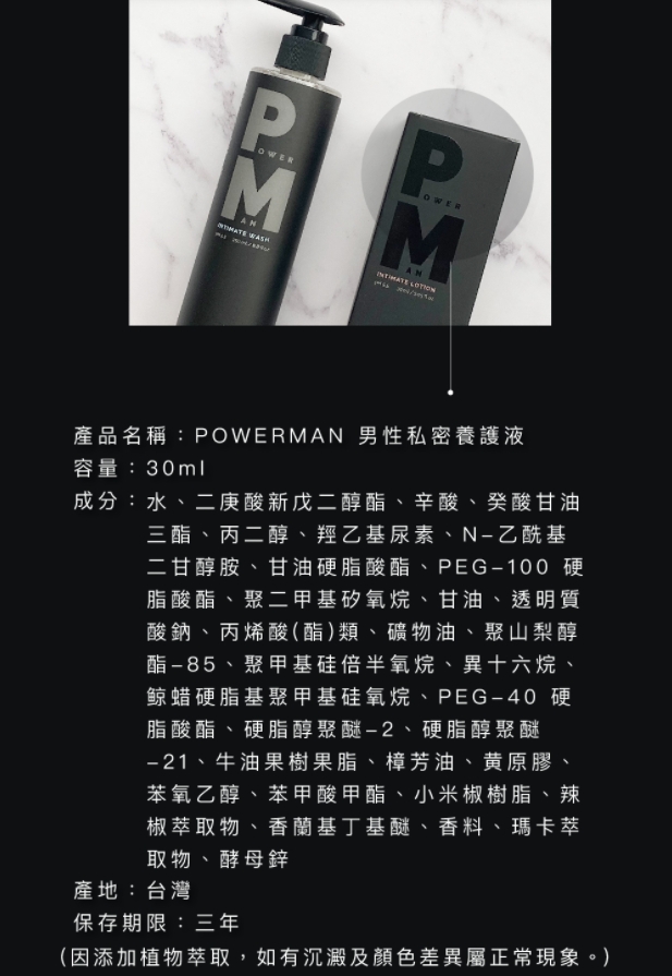 【Play&Joy】真男人系列 養護液30ml+清潔乳250ml