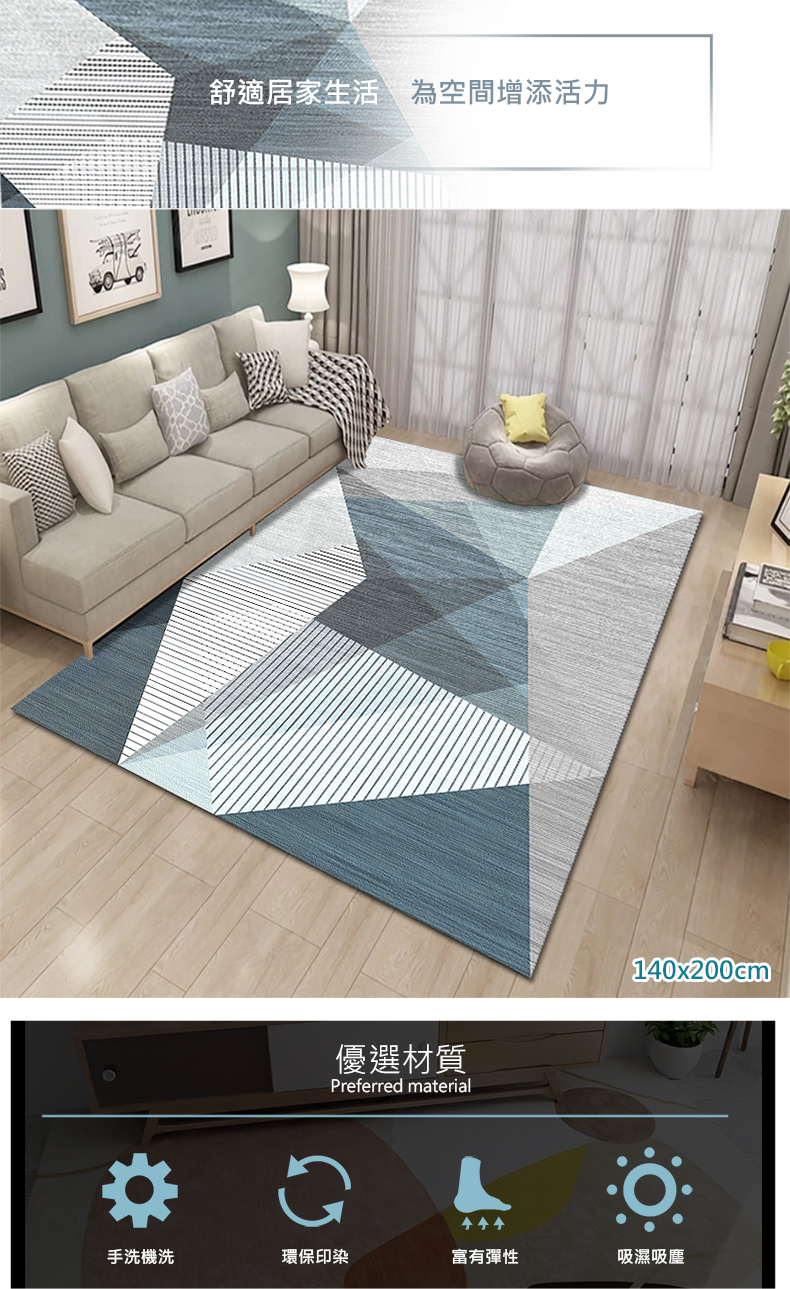 北歐簡約色系水晶絨防滑加大款地毯