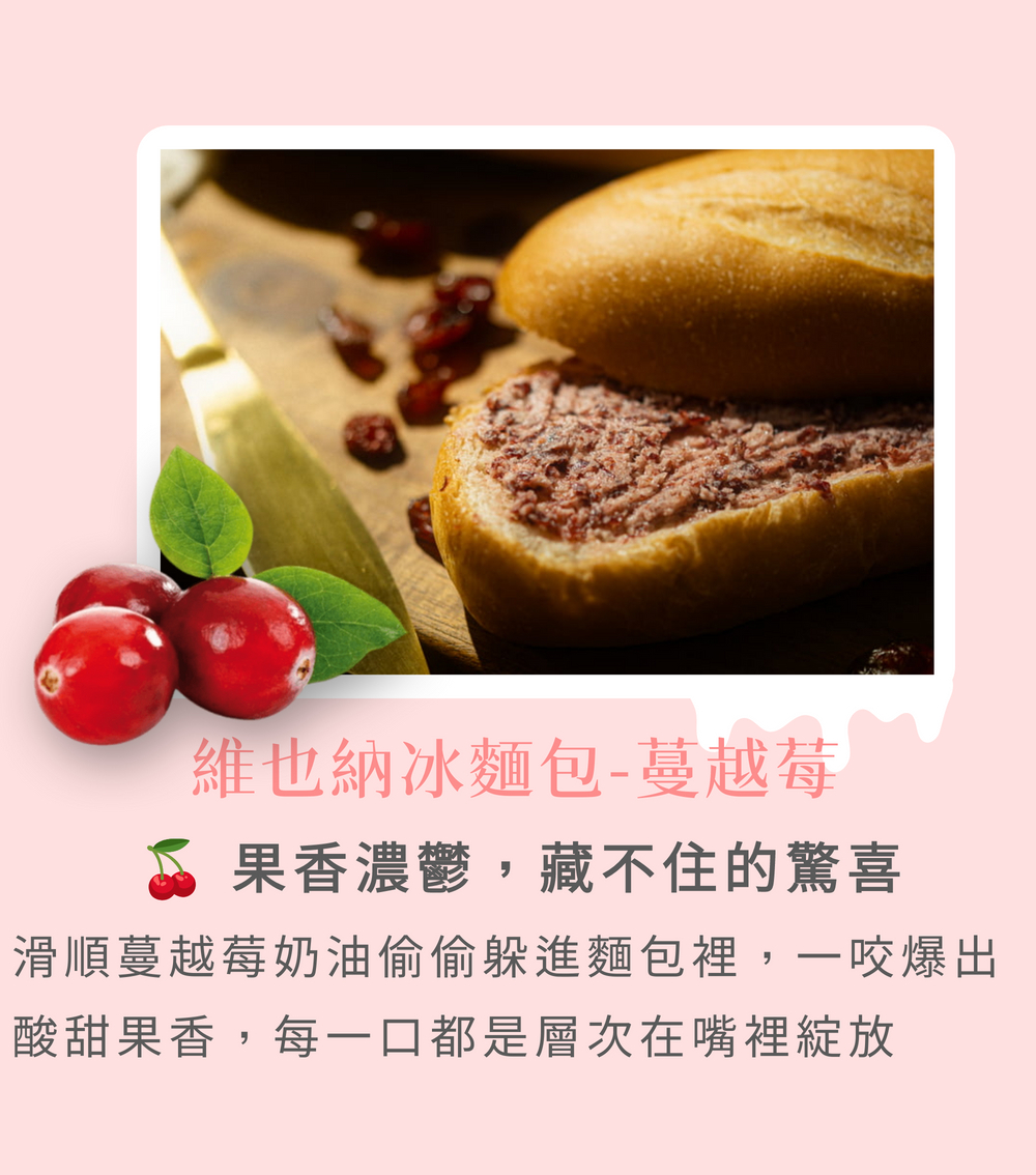 【分享烘焙】維也納牛奶麵包／芋頭麵包／歐克麵包任選(限時加贈)大蒜麵包 堅果雜糧