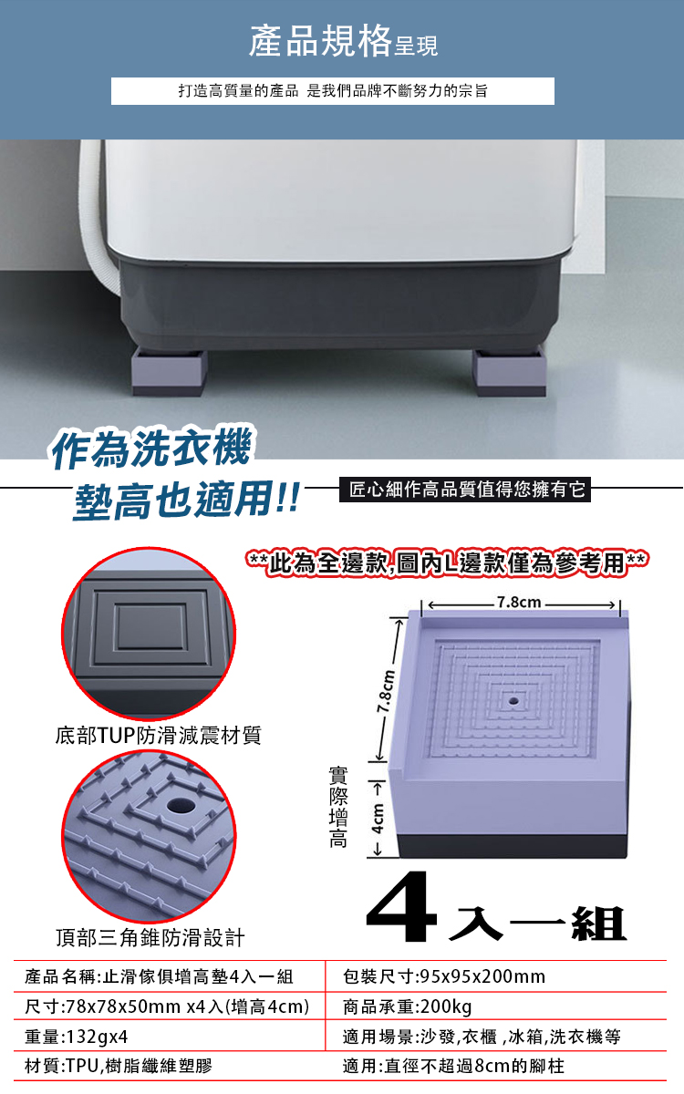 方形耐重可堆疊防滑墊高塊(4入/盒) 沙發傢俱增高墊 地板防刮 床腳墊 防水防潮