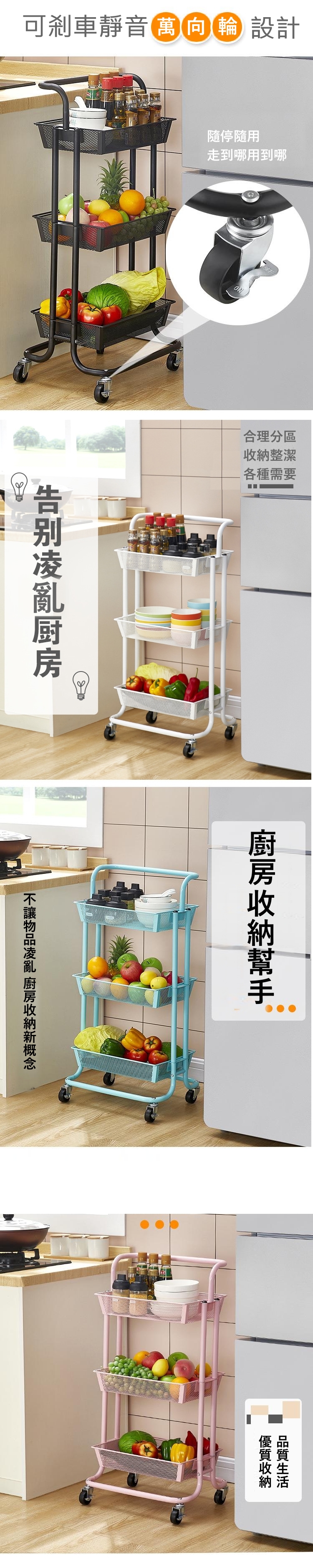       【MGSHOP】洞洞籃三層收納推車/四色(夾縫收納 廚房收納 客廳