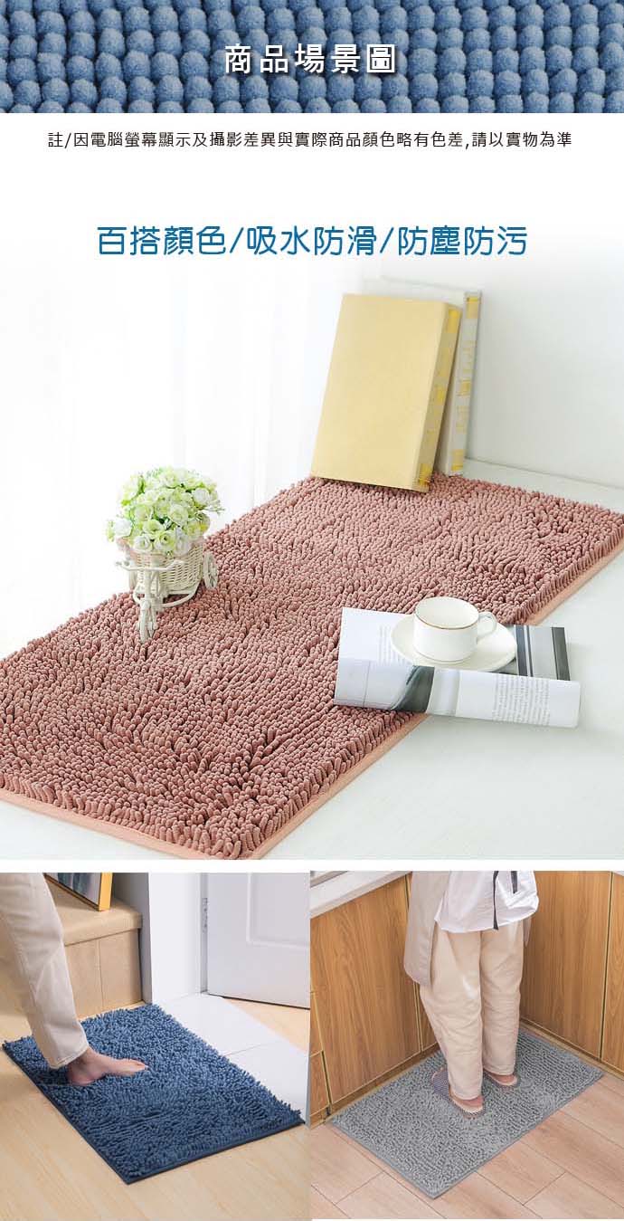 【DTW】多功能吸水長絨防滑地墊 40x120cm (腳踏墊/可機洗地墊)