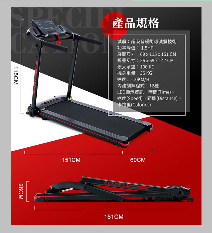【BLADEZ】M7小妖機全摺疊跑步機/健走機(免安裝/保固一年)
