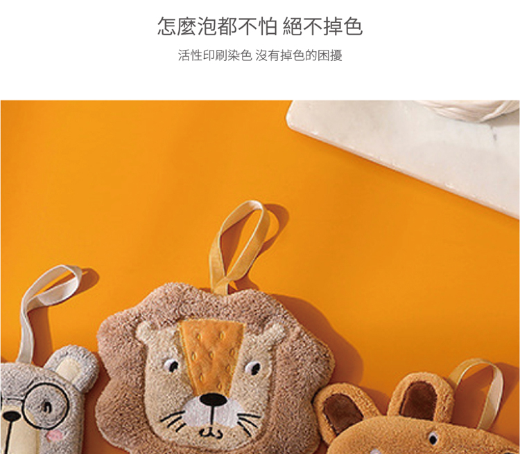 【星紅織品】可愛森林動物珊瑚絨擦手巾