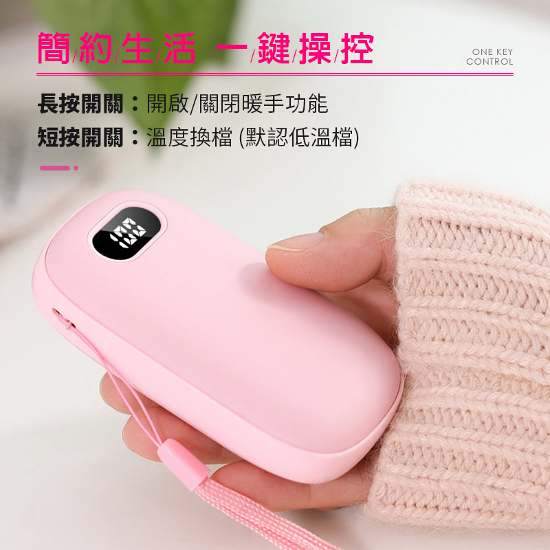       【LGS熱購品】磨砂款充電暖手寶(二段溫控/USB充電/電量顯示)