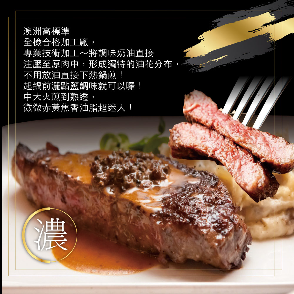 【赤豪家庭私廚】澳洲調理雪花紐約克牛排200g