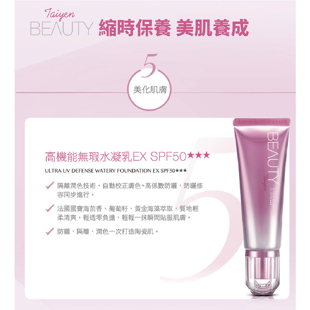 【台鹽生技】保養系列任選 賦活精華30ml 激因賦活菁華45ml 水凝乳40ml