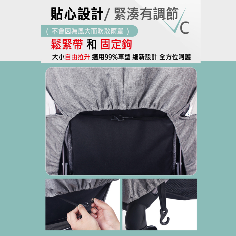 通用型EVA雨罩(透氣.防雨.保暖.擋紫外線)