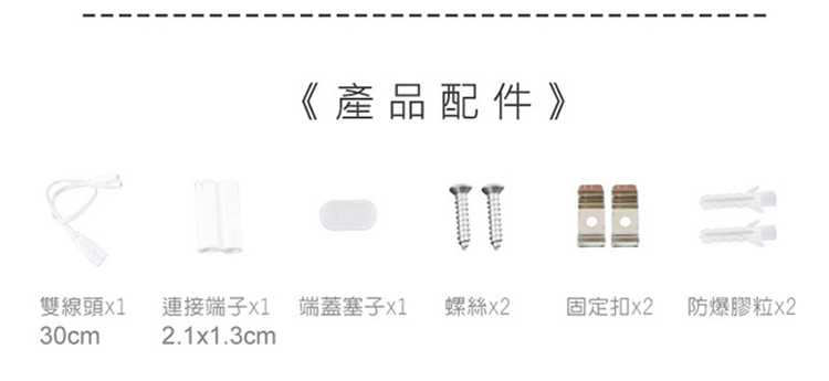       【APEX】T5 LED 全塑層板燈/支架燈串接型 2呎10W 白