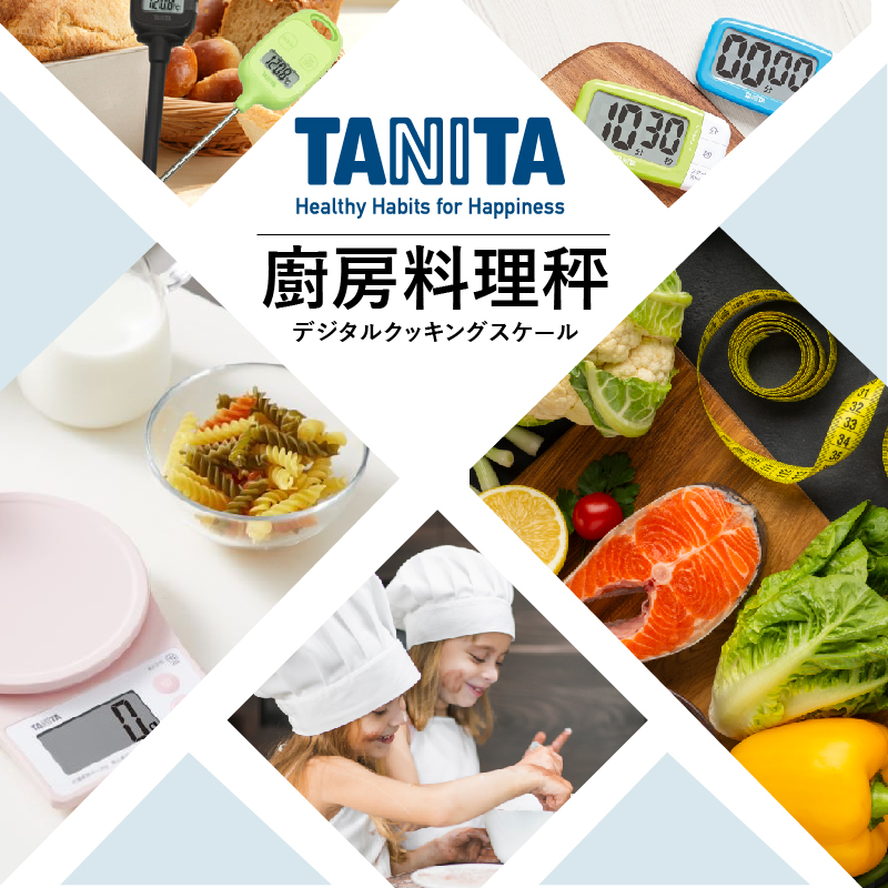 【TANITA】電子料理秤KD-192(最大秤重2kg/0.1g微量模式)
