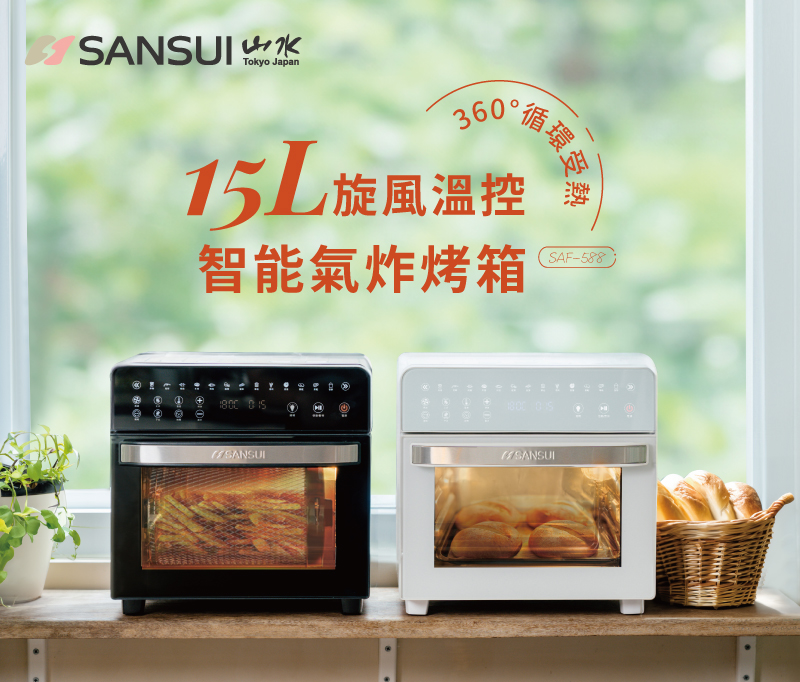 【SANSUI 山水】15L旋風溫控智能氣炸烤箱 SAF-588