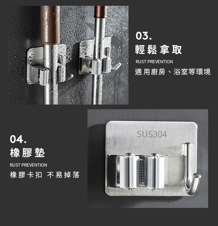 304不鏽鋼無痕拖把夾 掛勾免打孔/衛生間收納/顏色隨機出貨