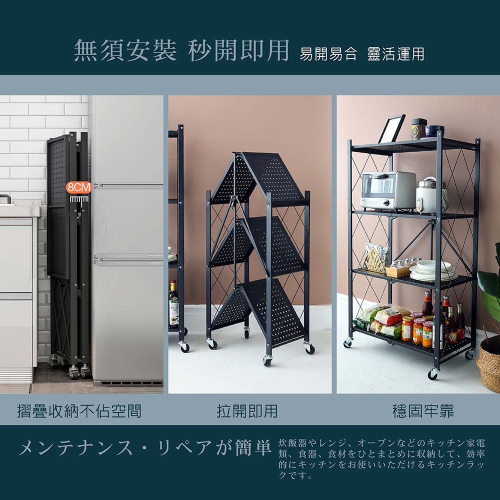 【MAMORU】工業風極簡四層摺疊置物架(免組裝/附滾輪/收納架/展示架/層架)