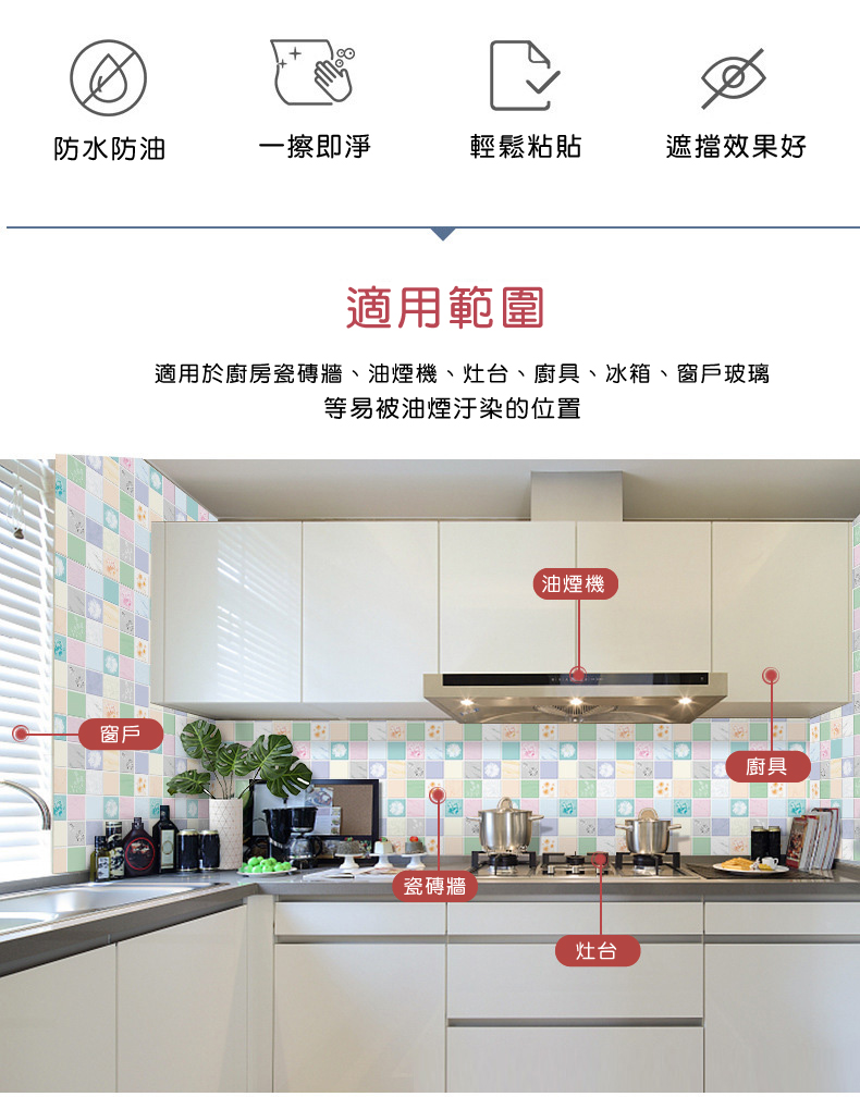 廚房自黏防油防水防火耐高溫牆壁紙 壁紙 壁貼 6款任選