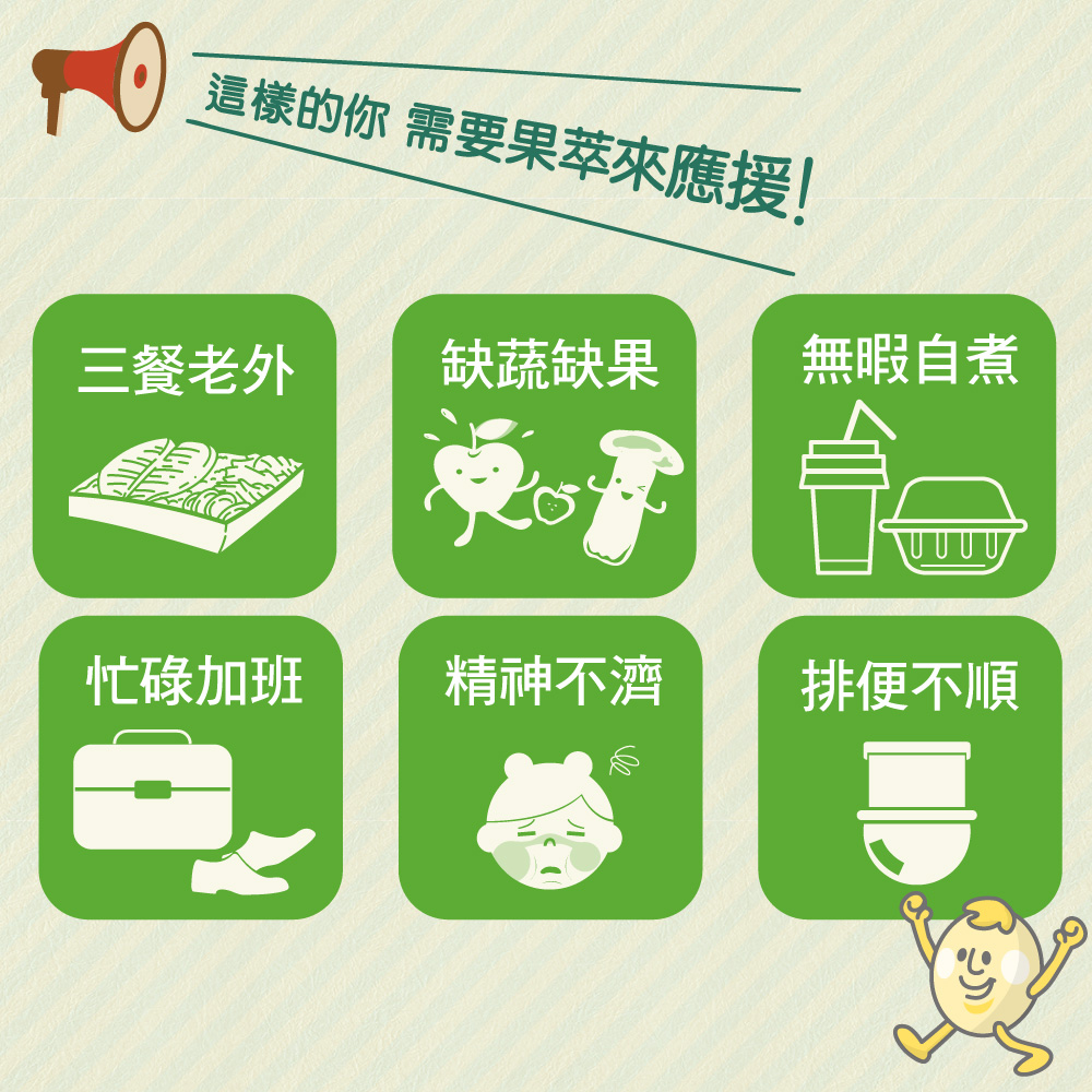 【大漢酵素】果萃蔬果酵素粉(30包/盒) 天然52種蔬果菁萃