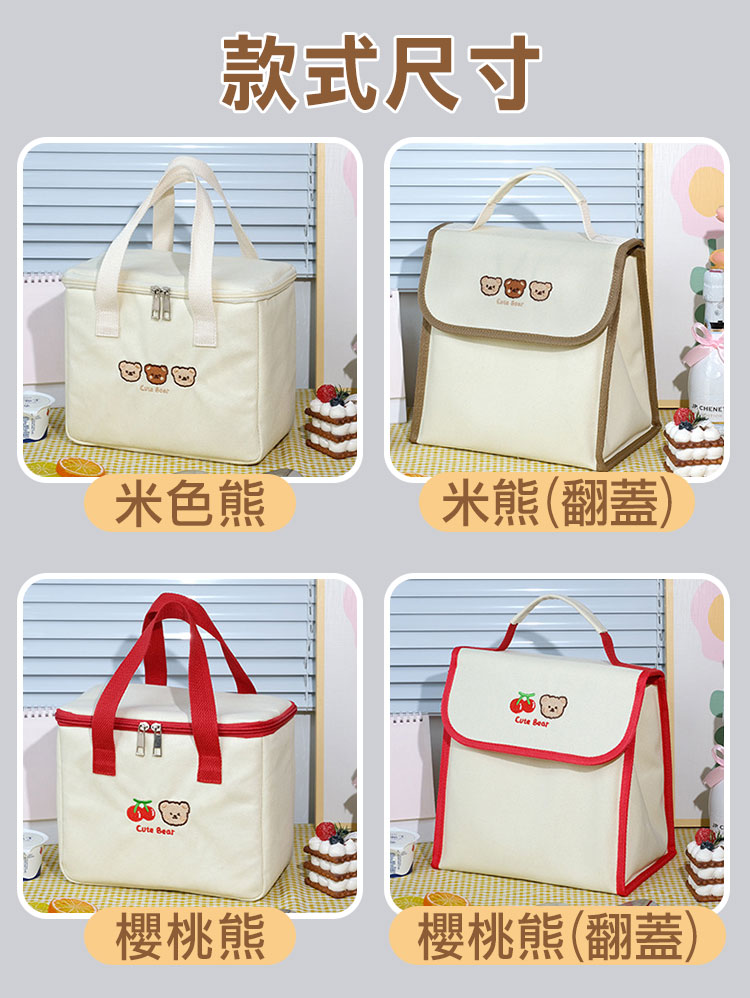【Mega】奶油櫻桃小熊大容量保溫包 保冷袋 保溫袋 便當袋 收納袋 提袋 袋子