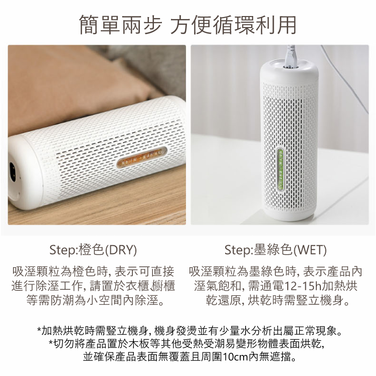 【小米德爾瑪】迷你除濕器 充電家用 除濕機 循環乾燥 除濕 防潮 除溼機 