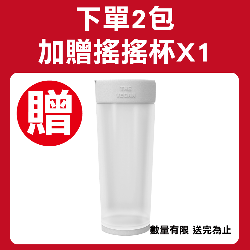 【樂維根】THE VEGAN純素植物性優蛋白飲1KG 分離大豆蛋白 高蛋白 乳清