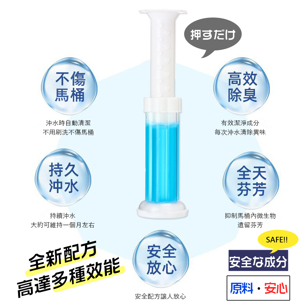 馬桶清潔芳香凝膠薰 馬桶清潔
