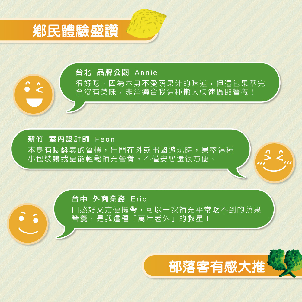 【大漢酵素】果萃蔬果酵素粉(30包/盒) 天然52種蔬果菁萃