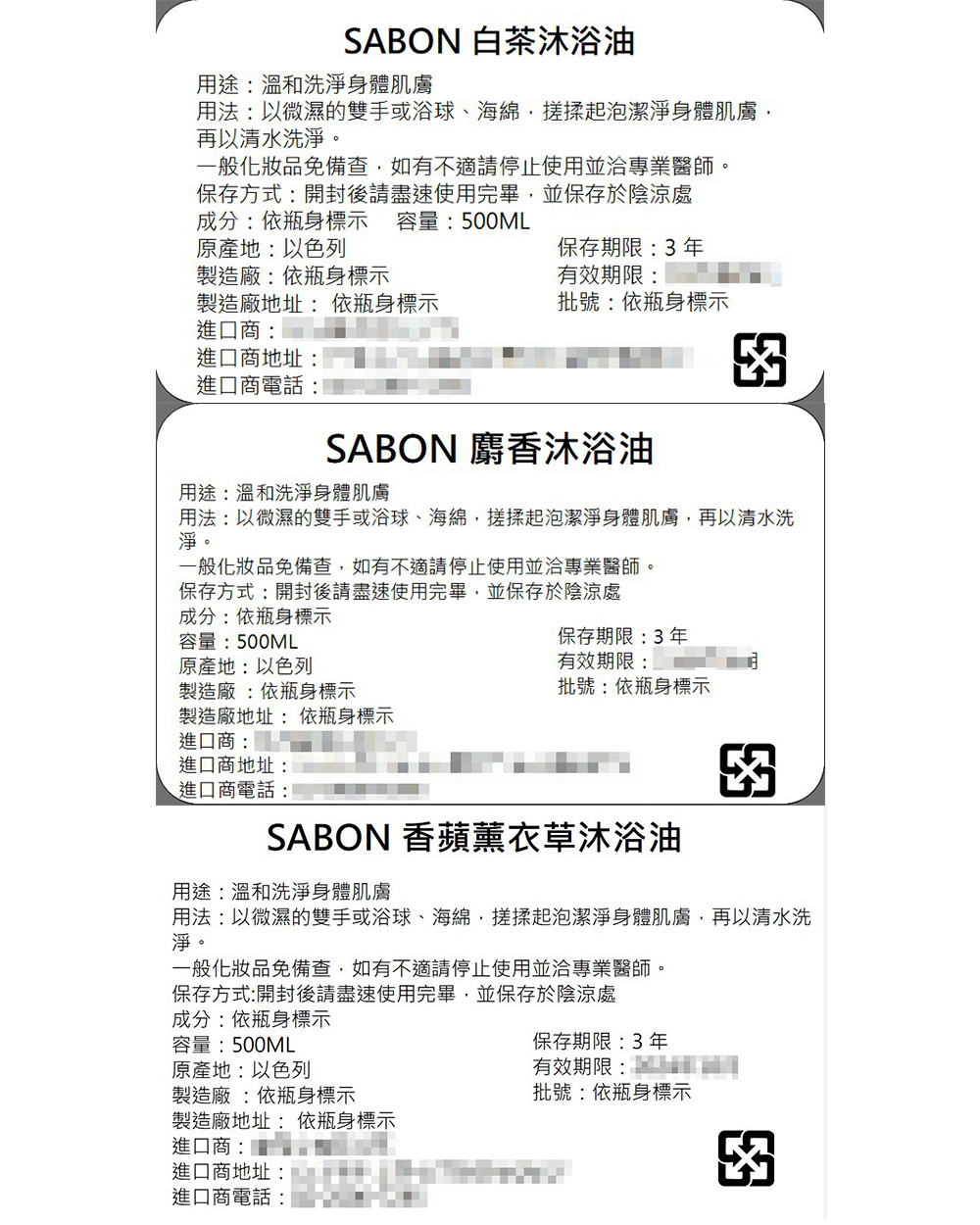 【Sabon】沐浴油500ml附壓頭10款任選 綠玫瑰 茉莉 PLV 玫瑰 白茶
