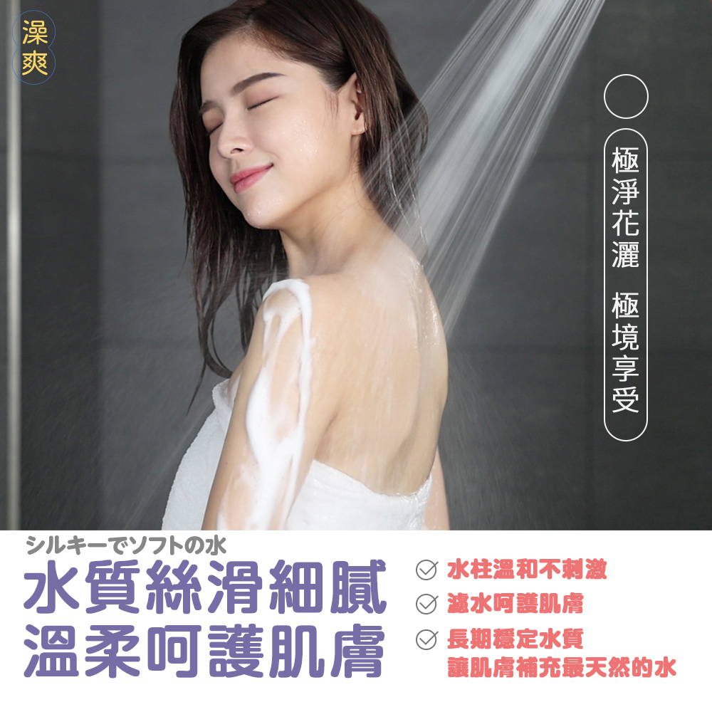 澡爽微米負離子美膚蓮蓬頭 含濾心5入