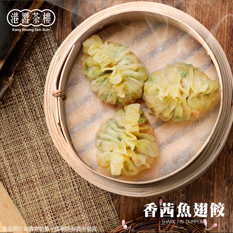 【港饗茶樓】五星港式點心任選(鮮蝦燒賣／珍珠丸／翡翠餃／雲吞／魚翅餃) 飲茶