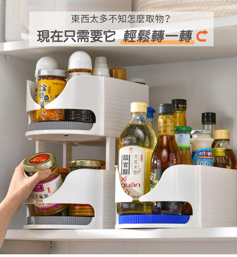 冰箱橢圓形雙軸旋轉置物架 可冰酒/飲料 深處可旋轉輕鬆拿取 可疊加 飲料置物架