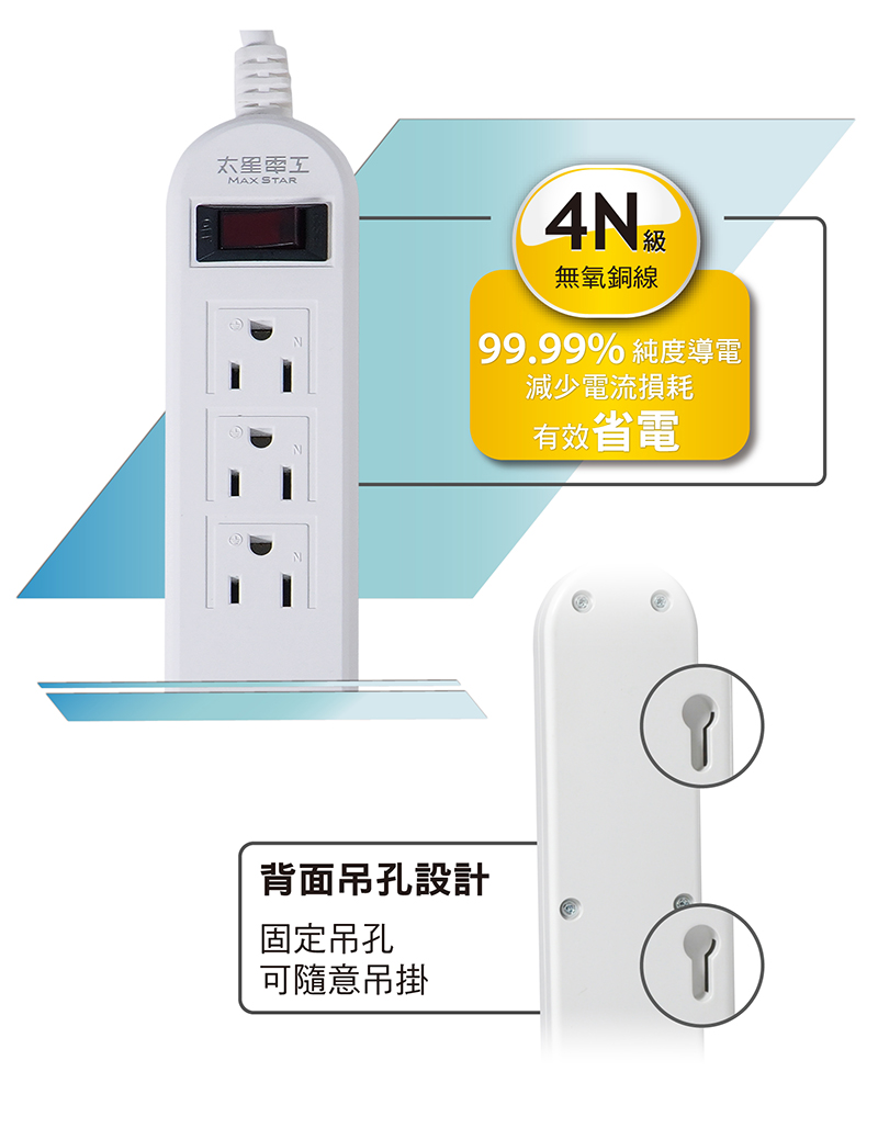 【太星電工】速充寶3.5A 3USB一開三插電腦線/3P(6尺) OCP3130