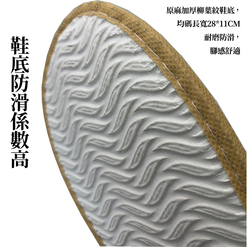 防滑底部拋棄式亞麻款拖鞋 免洗拖鞋 飯店式拖鞋 多款多色可選 室內拖鞋