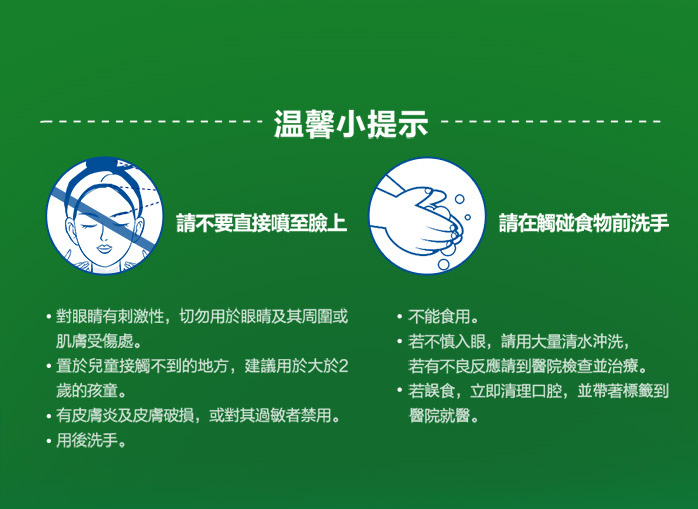 【Aerogard澳樂家】防蚊液滾珠瓶50ml 派卡瑞丁