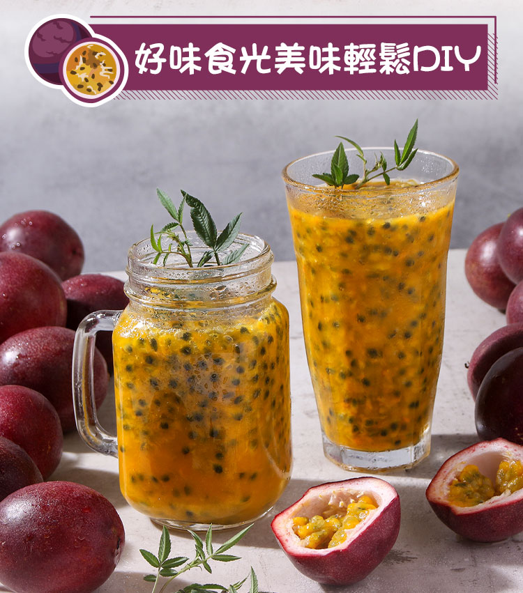 【享吃美味】鮮凍100%百香果原汁500ml 百香果汁 果汁 時鐘果