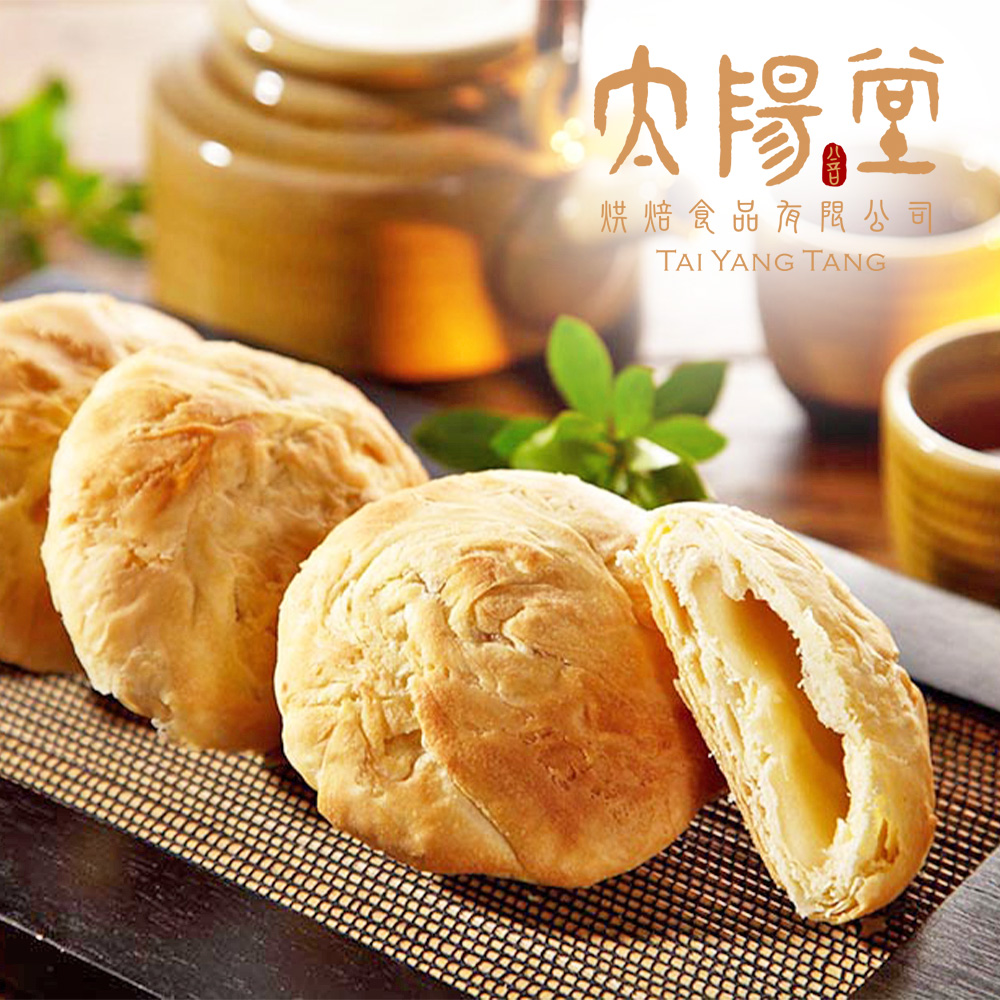 【太陽堂烘焙】陽光超值月餅禮盒(12入/盒) 伴手禮 太陽餅 檸檬餅 鳳梨酥