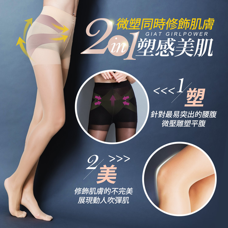       【GIAT】30D安全系柔肌防狼安全褲絲襪(3件組/台灣製MIT)
