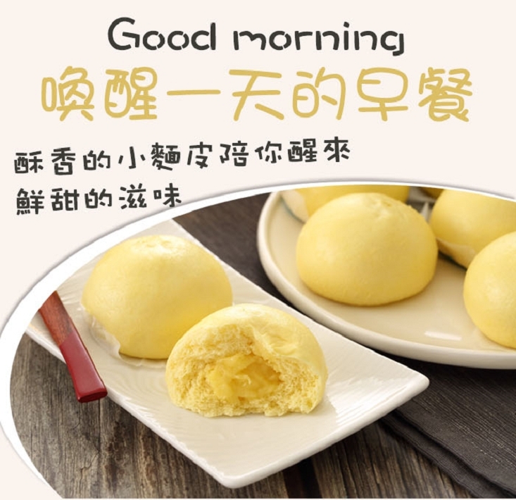 【一等鮮】芝麻包/奶皇包任選