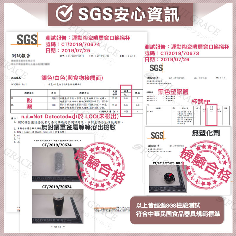 【FUJI-GRACE】SGS認證寬口陶瓷噴層運動搖搖杯750ML(買1送1)_