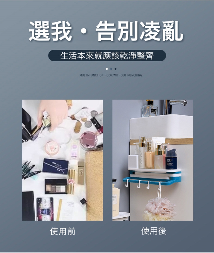 三合一掛鉤置物架 收納架 浴室收納 廚房收納 抹布架 毛巾架