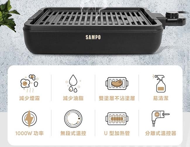 【SAMPO 聲寶】電烤盤TG-UB10C 烤盤 燒烤盤 電烤爐 