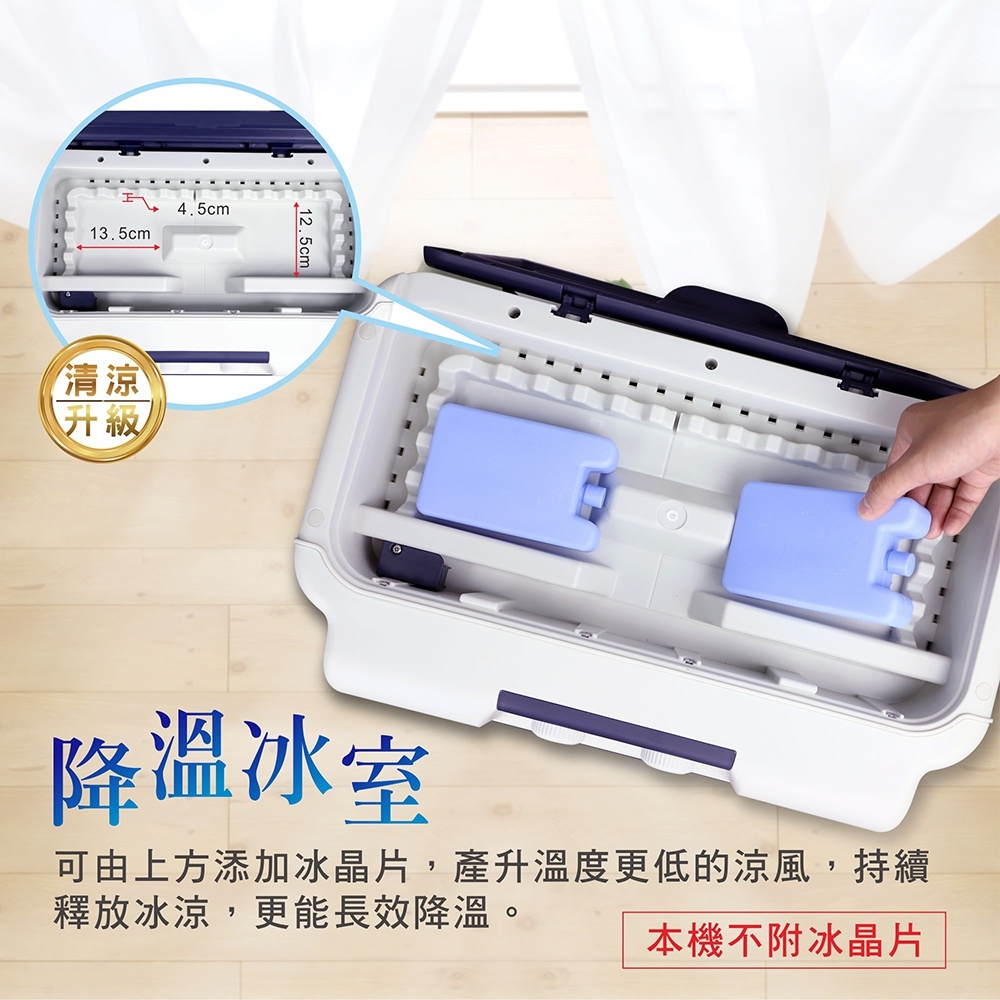 【大家源】水冷冰涼扇系列(TCY-898901/TCY-893002)