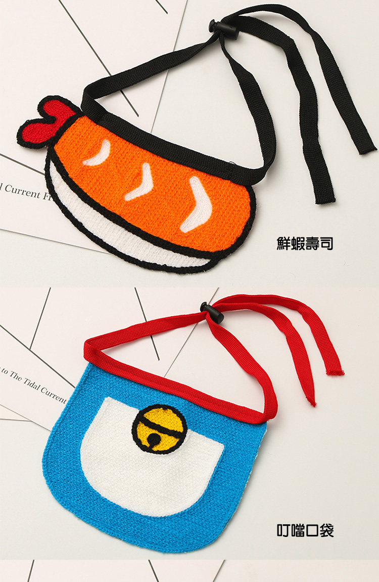 【QIDINA】寵物口水巾 領巾 (藍色小鴨/鮮蝦壽司/明太子壽司/叮噹口袋)