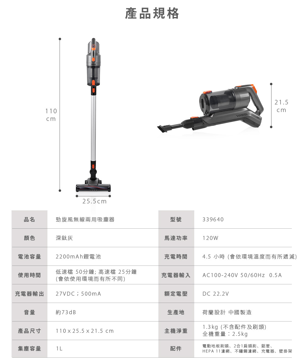 【PRINCESS 荷蘭公主】勁旋風無線兩用吸塵器 339640