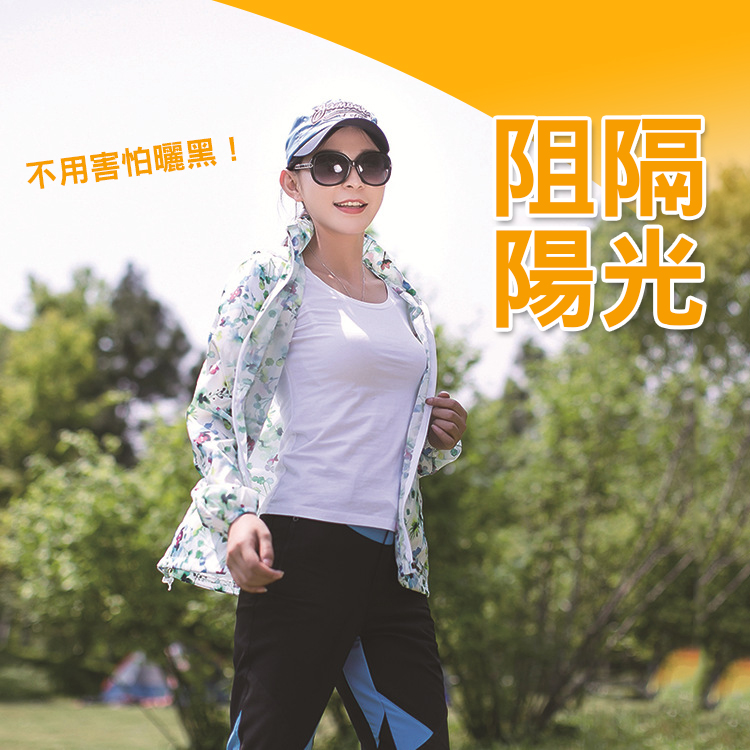 花漾輕巧防潑水防曬外套