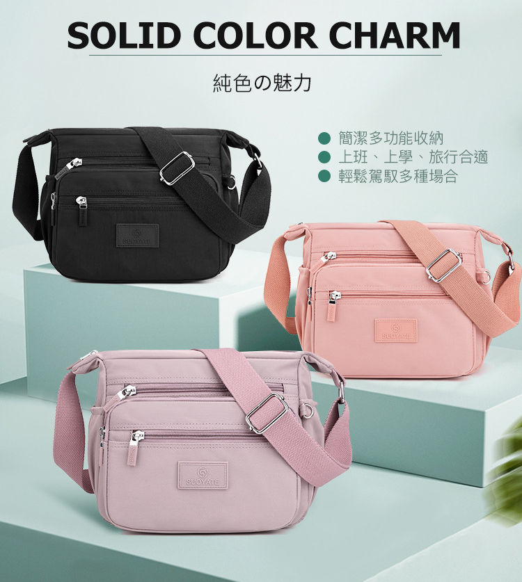 日系大容量輕量防潑水多格層耐磨水餃包 斜背包 肩背包 旅行包 6色可選