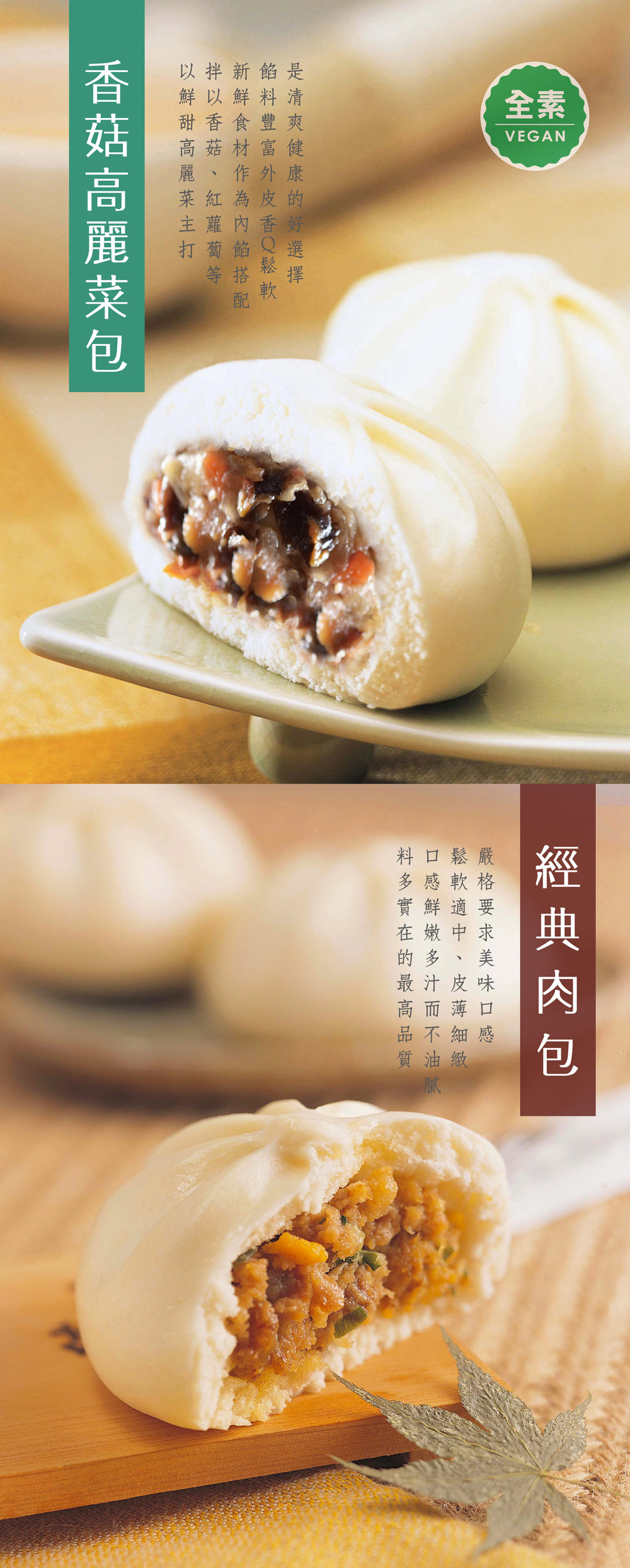 【CHIMEI奇美】滿餡爆漿包子任選(香筍肉包／高麗菜包／芝麻包／肉包／紅豆包)